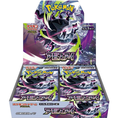 アビスアイ BOX（ポケモンカードゲームMEGA）のボックス・パック
