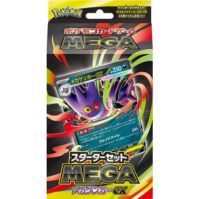 【新品】MEGAドリームexBOX & スターターセットMEGAメガゲンガーex スターターセットMEGA メガゲンガーex（ポケモンカードゲームMEGA・MBG