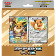 マクドナルド プロモカードパック（ポケモンカードゲームMEGA）の