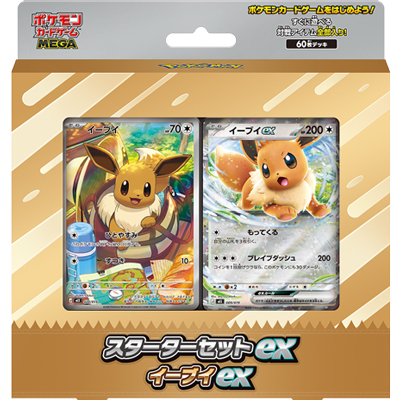 【美品】イーブイ MEGA スタートデッキ100 スターターセットex イーブイex（ポケモンカードゲームMEGA・MEE）の