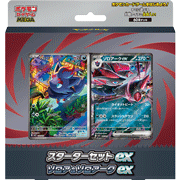スタートデッキ100 バトルコレクション（ポケモンカードゲームMEGA・MC