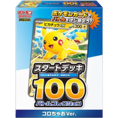 スタートデッキ100 バトルコレクション コロちゃおVer.（ポケモン