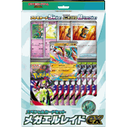 ムニキスゼロ BOX（ポケモンカードゲームMEGA・M3）のボックス・パック