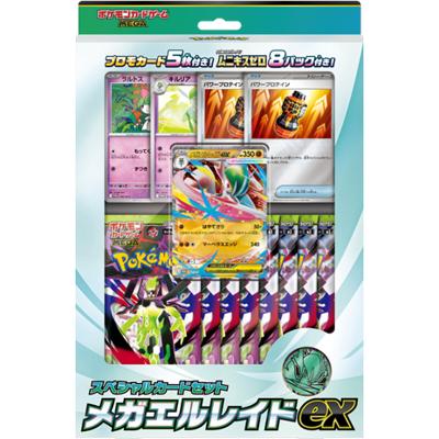 メガエルレイドex ムニキスゼロbox ニンジャスピナーbox 3点セット スペシャルカードセット メガエルレイドex（ポケモンカードゲームMEGA