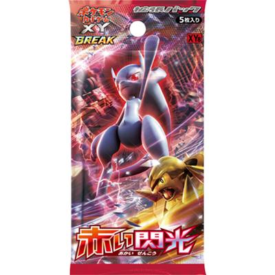 赤い閃光（XY・XY8）のボックス・パック・シングルカード販売|ポケモン