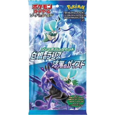 ジャンボパックセット 白銀のランス＆漆黒のガイスト（ソード&シールド
