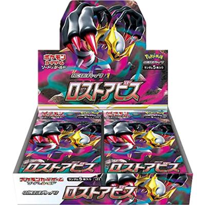 ロストアビス BOX