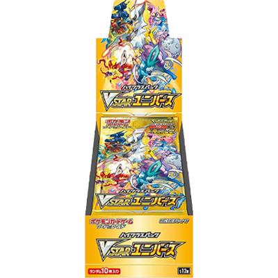 VSTARユニバース BOX