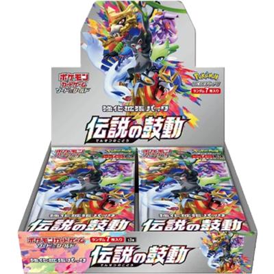 伝説の鼓動 BOX