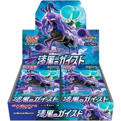 漆黒のガイスト BOX
