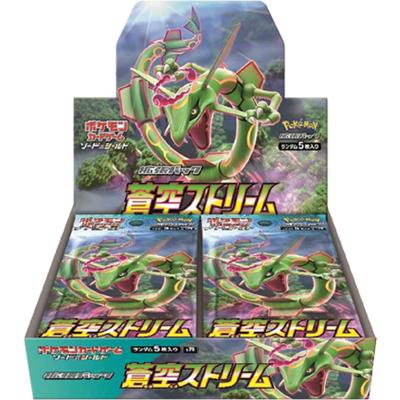 蒼空ストリーム BOX