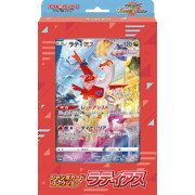 トレーナーカードコレクション ルリナの休息（ソード&シールド）の