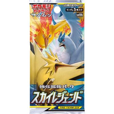 スカイレジェンド（サン&ムーン・sm10b）のボックス・パック・シングル
