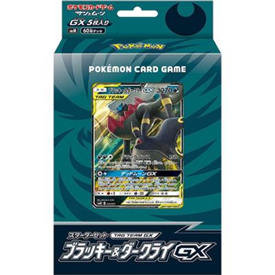 ポケモンカード TAG TEAM GX 5枚セット ダークライ＆ブラッキー⑤ スターターセット TAG TEAM GX ブラッキー&ダークライGX（サン&ムーン