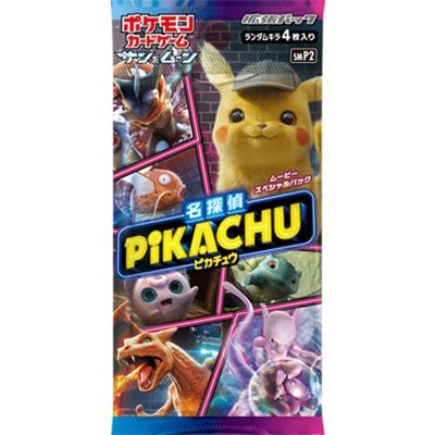 ムービースペシャルパック 名探偵ピカチュウ（サン&ムーン・smP2）の