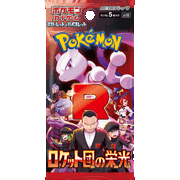 ロケット団の栄光 アタッシュケースセット（スカーレット&バイオレット