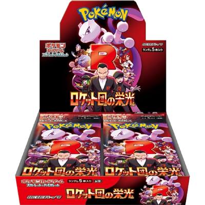 韓国版ロケット団の栄光box 超電ブレイカーboxバイオレットex box正規品 ロケット団の栄光 BOX（スカーレット&バイオレット・sv10）のボックス