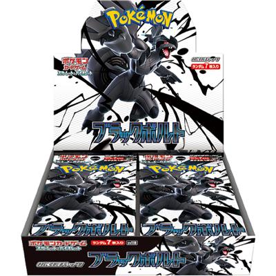 ブラックボルト BOX（スカーレット&バイオレット・sv11B）のボックス