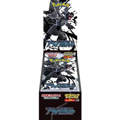 ポケモンカードBOX　SV11B ブラックボルト シュリンク付き　1BOX 拡張パックデラックス ブラックボルト BOX（スカーレット&バイオレット