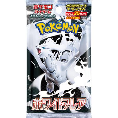 拡張パックデラックス ホワイトフレア（スカーレット&バイオレット