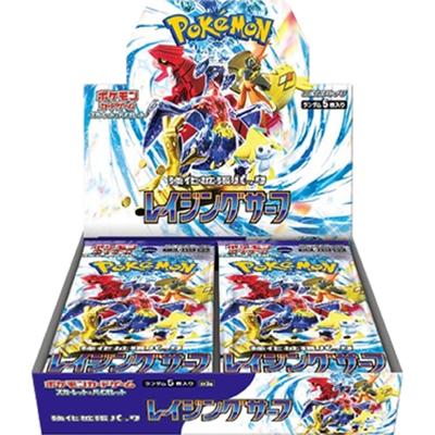 ポケモンカード レイジングサーフ BOX まとめ売り レイジングサーフ BOX（スカーレット&バイオレット・sv3a）のボックス