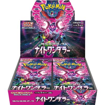 ナイトワンダラー BOX