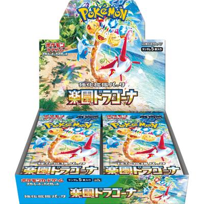楽園ドラゴーナ BOX（スカーレット&バイオレット・sv7a）のボックス