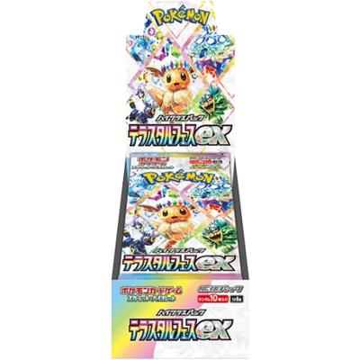 ハイクラスパック テラスタルフェスex BOX（スカーレット&バイオレット