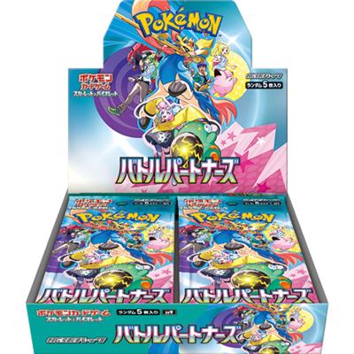 ポケモンカード　バトルパートナーズ　BOX バトルパートナーズ BOX（スカーレット&バイオレット・sv9）のボックス