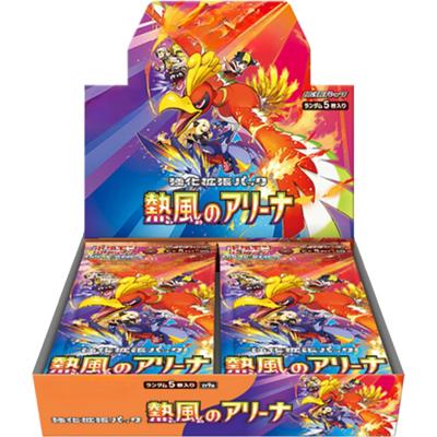 熱風のアリーナ BOX（スカーレット&バイオレット・sv9a）のボックス
