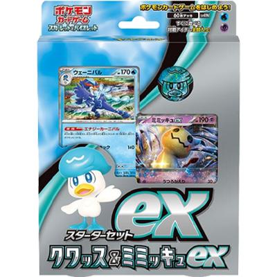 スターターセットexクワッス&ミミッキュex(スカーレット&バイオレット スターターセットexクワッス&ミミッキュex(スカーレット&バイオレット