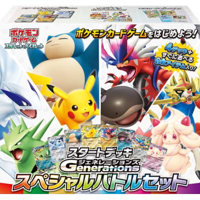 あ*ど様 ポケモンカードゲーム メガバトルデッキ 6種セット スタートデッキ Generations スペシャルバトルセット（スカーレット