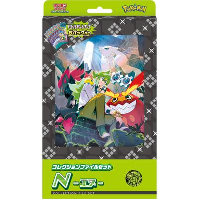 ポケモンカード　スタートデッキ　コレクションファイルセット コレクションファイルセット N（スカーレット&バイオレット）の