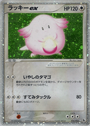 ボスゴドラ （ポケモンカードゲームADV 第1弾拡張パック / ☆）の