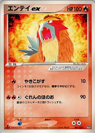 ポケモンカードゲーム ADV マグマ団ハーフデッキW 1st Edition マグマ