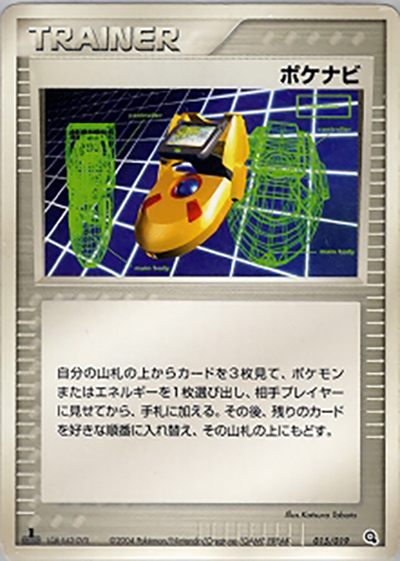 ポケナビ （構築済みスターター メタグロスデッキ）のシングルカード