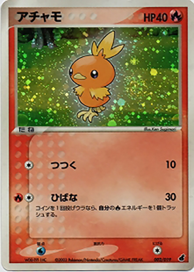 【PSA8】ポケモンカード アチャモ 構築済みスターターアチャモデッキ アチャモ （第1弾構築済みスターター アチャモデッキ）のシングル