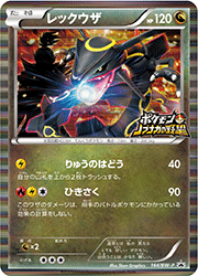 オノノクス （ポケモンキッズスペシャル / BW-P 070/BW-P PROMO）の