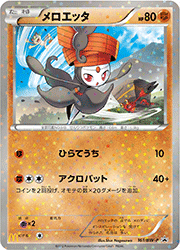 オノノクス （ポケモンキッズスペシャル / BW-P 070/BW-P PROMO）の