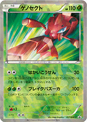 ポケモンカード オノクス 070/BW-P プロモ ポケモンキッズ　未開封 オノノクス （ポケモンキッズスペシャル / BW-P 070/BW-P PROMO）の