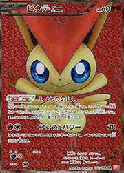 レッドコレクション（BW・BW2）のボックス・パック・シングルカード