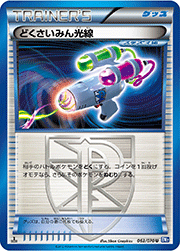 ギラティナ （プラズマゲイル / BW7 035/070 R）のシングルカード販売