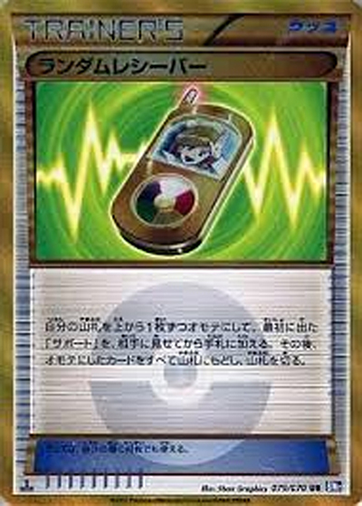 ランダムレシーバー UR 079/070 BW7 2枚 ランダムレシーバー （プラズマゲイル / BW7 079/070 UR）のシングル