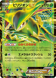 パルキアEX （メガロキャノン / BW9 054/076 R）のシングルカード販売