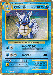 ゼニガメ （ポケモンカードゲーム Classic / CLK 001/032）のシングル