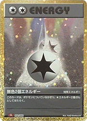 バリヤード （ポケモンカードゲーム Classic / CLK 013/032）の