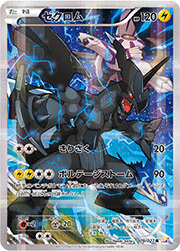 レシラム R 伝説キラコレクション ポケモンカード レシラム （伝説キラコレクション / CP2 002/027 R）のシングルカード