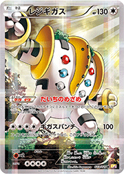 レシラム （伝説キラコレクション / CP2 002/027 R）のシングルカード