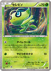 幻・伝説ドリームキラコレクション（XY・CP5）のボックス・パック