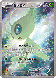 幻・伝説ドリームキラコレクション（XY・CP5）のボックス・パック